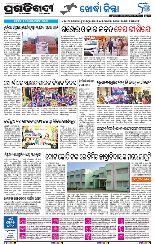 Bhubaneswar-23-02-2026-14