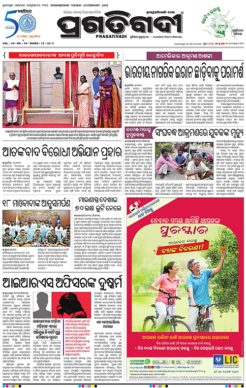 Bhawanipatna-Sambalpur-24-02-2026-01