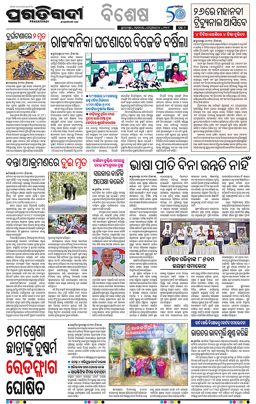 Bhawanipatna-Sambalpur-24-02-2026-02