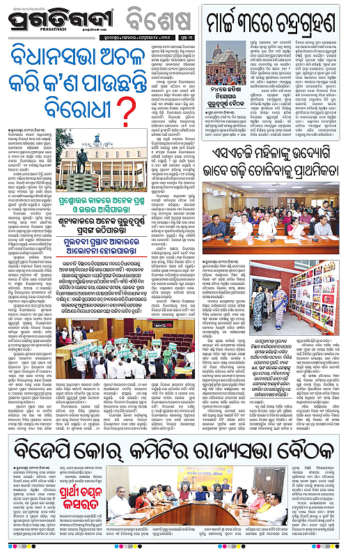 Bhawanipatna-Sambalpur-24-02-2026-03