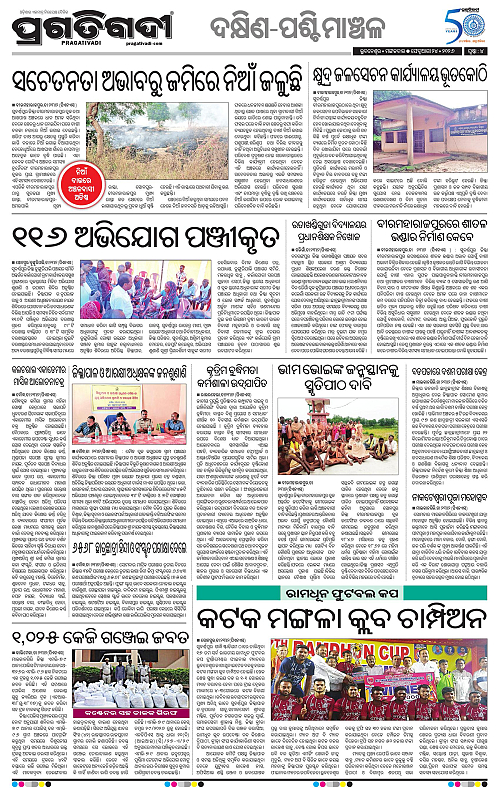 Bhawanipatna-Sambalpur-24-02-2026-04