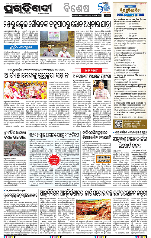 Bhawanipatna-Sambalpur-24-02-2026-05