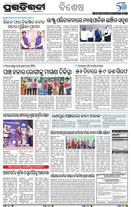 Bhawanipatna-Sambalpur-24-02-2026-08