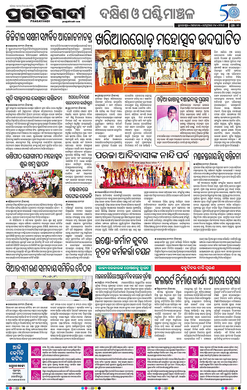 Bhawanipatna-Sambalpur-24-02-2026-10