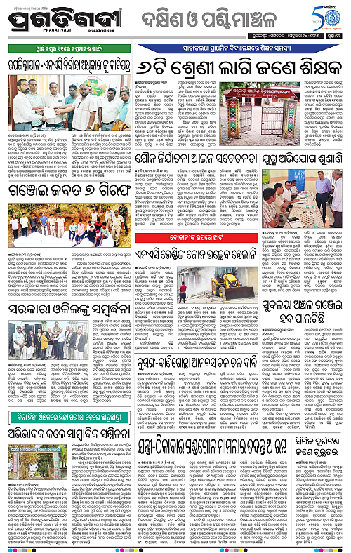 Bhawanipatna-Sambalpur-24-02-2026-11