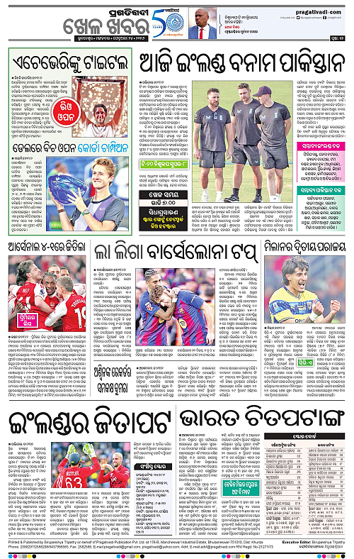 Bhawanipatna-Sambalpur-24-02-2026-12