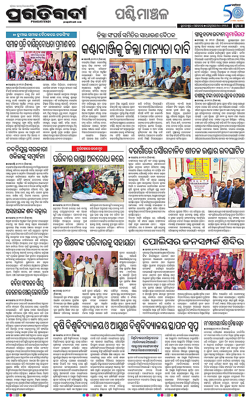 Bhawanipatna-Sambalpur-24-02-2026-13