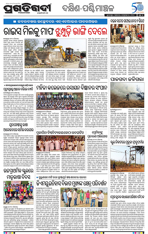 Bhawanipatna-Sambalpur-24-02-2026-14
