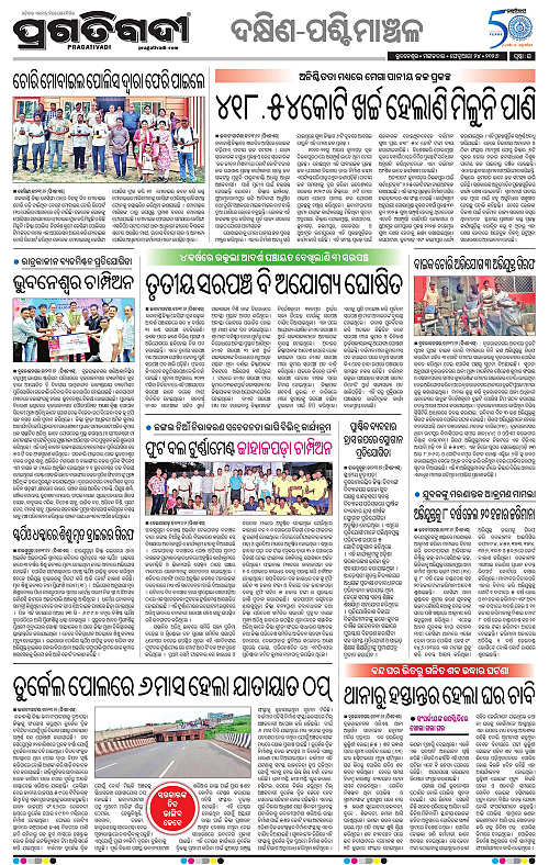 Bhawanipatna-Sambalpur-24-02-2026-16