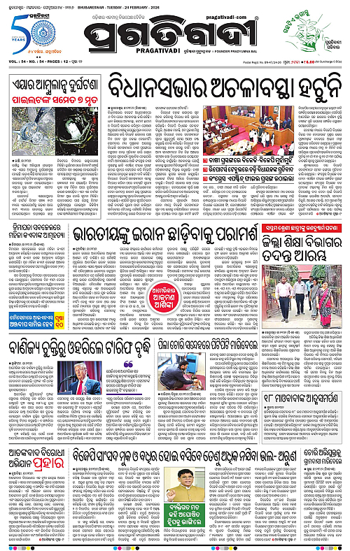 Balasore-Keonjhar-24-02-2026-01