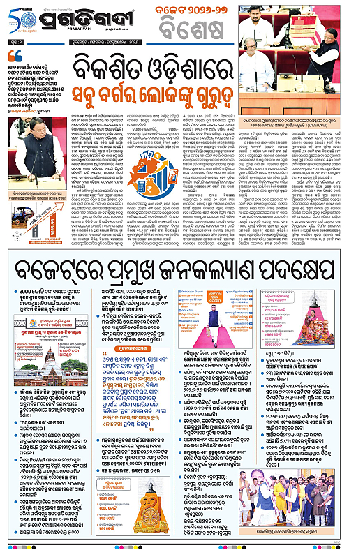 Balasore-Keonjhar-24-02-2026-02