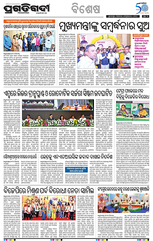 Balasore-Keonjhar-24-02-2026-03