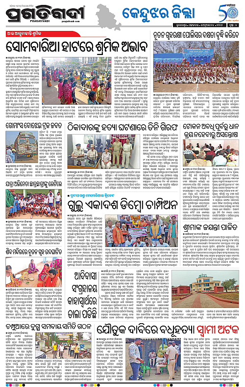 Balasore-Keonjhar-24-02-2026-04