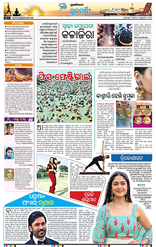 Balasore-Keonjhar-24-02-2026-07