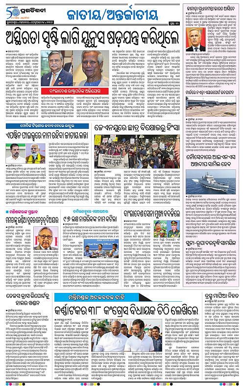 Balasore-Keonjhar-24-02-2026-10