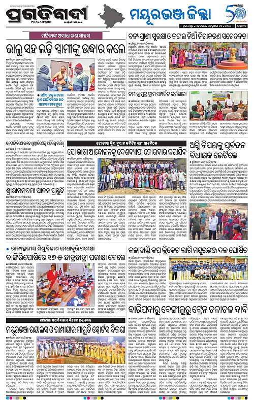 Balasore-Keonjhar-24-02-2026-11