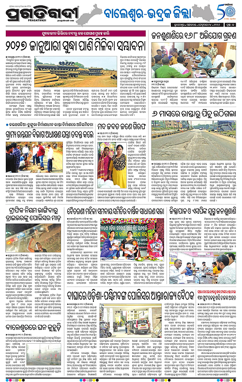 Balasore-Keonjhar-24-02-2026-13
