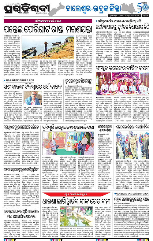 Balasore-Keonjhar-24-02-2026-14