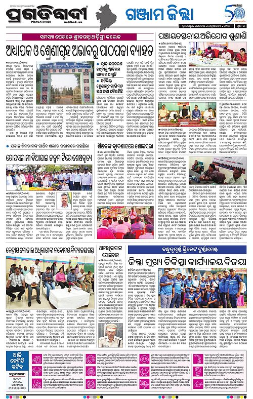 Balasore-Keonjhar-24-02-2026-16