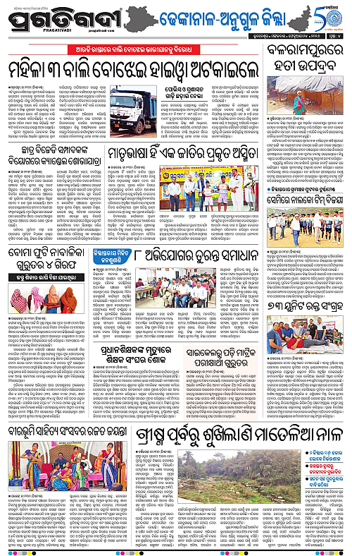 Balasore-Keonjhar-24-02-2026-17