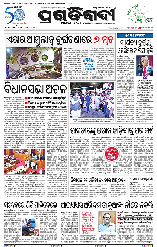 Coastal-Odisha-24-02-2026-01