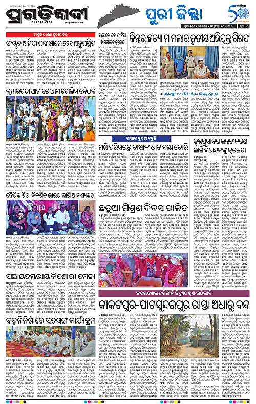 Coastal-Odisha-24-02-2026-04