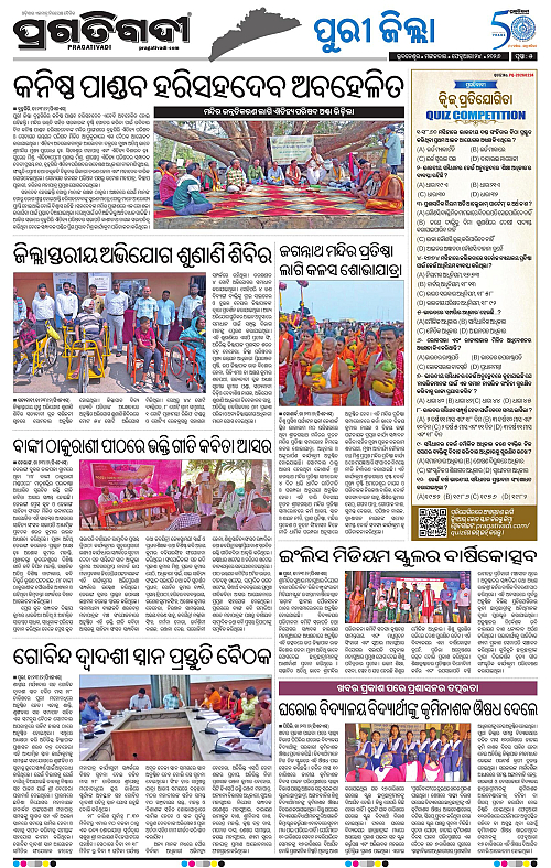 Coastal-Odisha-24-02-2026-05