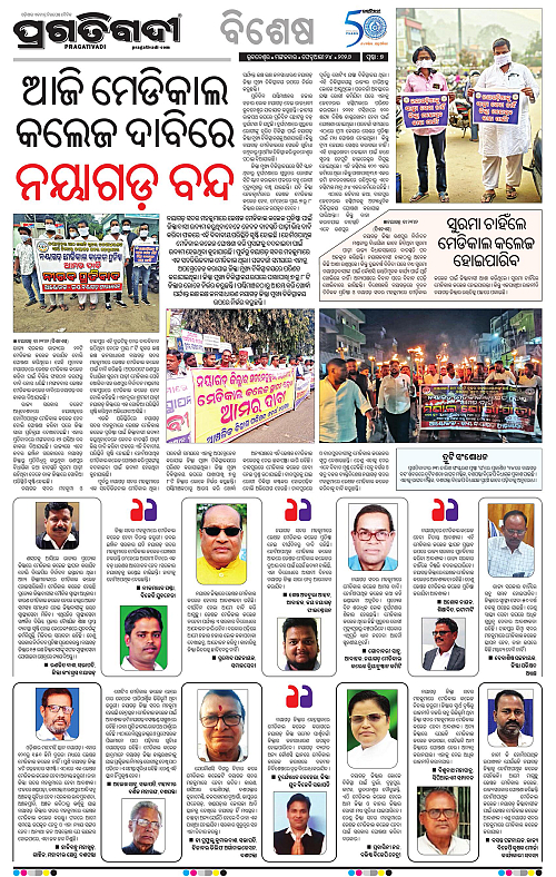 Coastal-Odisha-24-02-2026-07