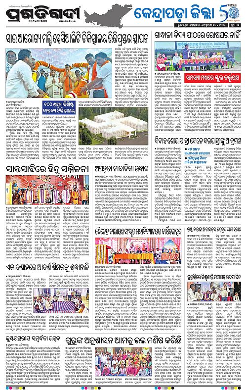 Coastal-Odisha-24-02-2026-11