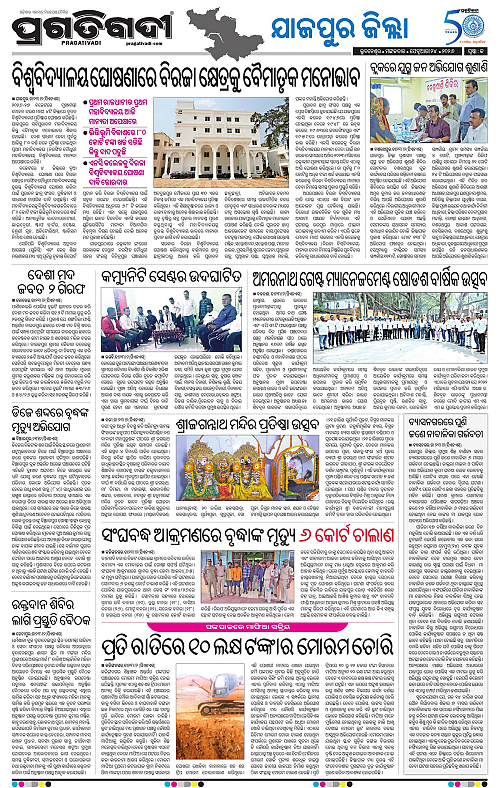 Coastal-Odisha-24-02-2026-13