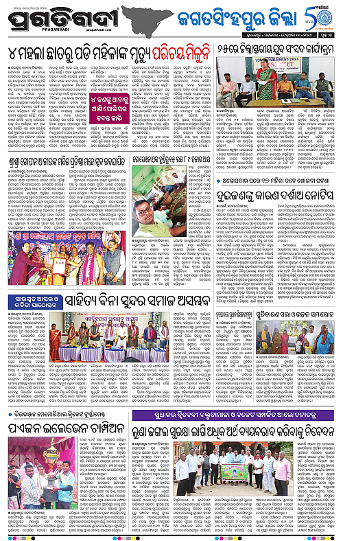 Coastal-Odisha-24-02-2026-14