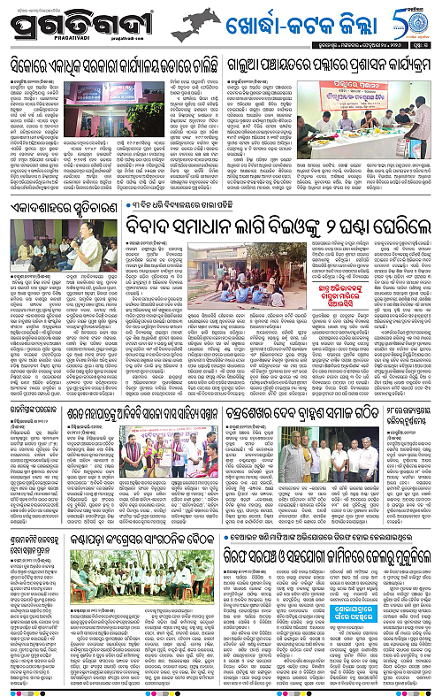 Coastal-Odisha-24-02-2026-15