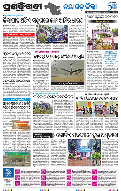 Coastal-Odisha-24-02-2026-16
