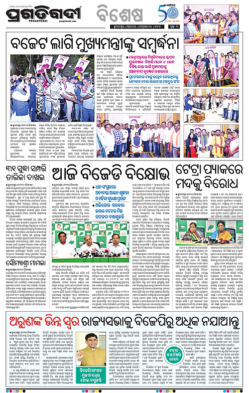 Bhubaneswar-24-02-2026-03