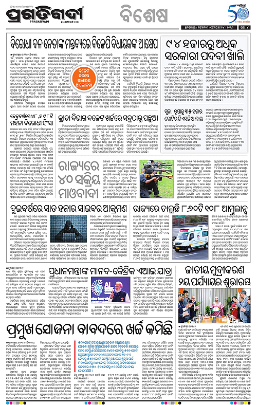 Bhubaneswar-24-02-2026-04