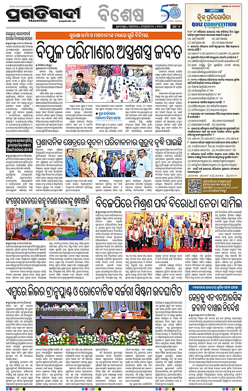 Bhubaneswar-24-02-2026-05