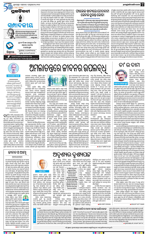 Bhubaneswar-24-02-2026-06