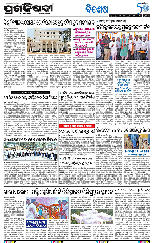 Bhubaneswar-24-02-2026-11