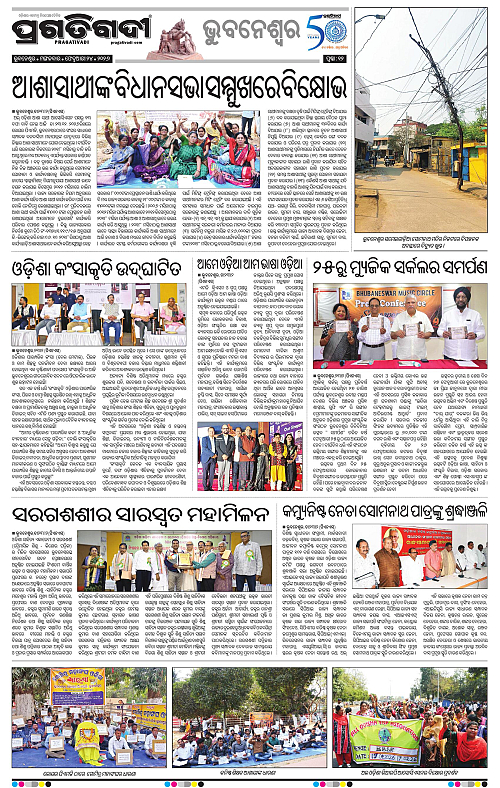 Bhubaneswar-24-02-2026-12