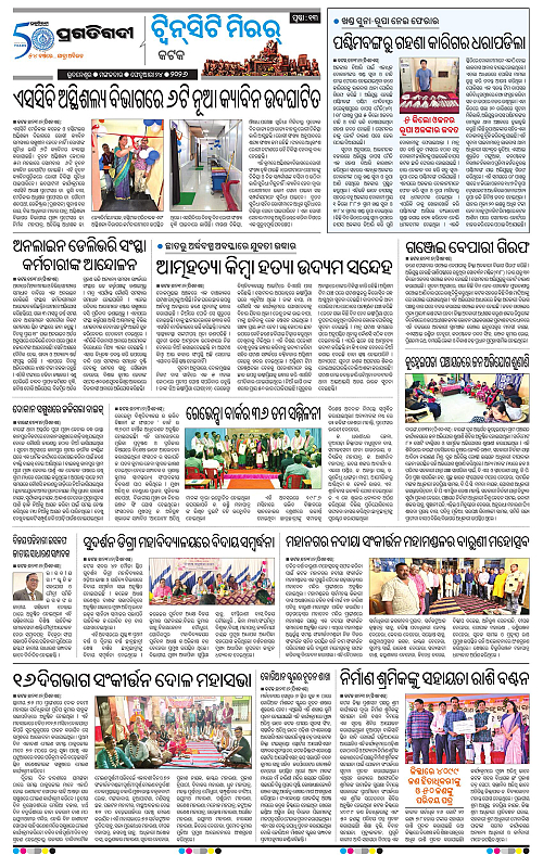 Bhubaneswar-24-02-2026-13