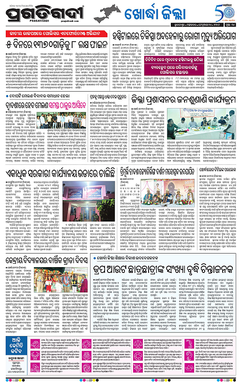 Bhubaneswar-24-02-2026-14