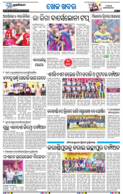 Bhubaneswar-24-02-2026-15