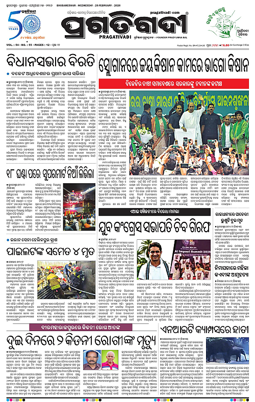 Bhawanipatna-Sambalpur-25-02-2026-01