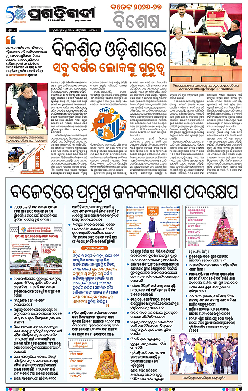 Bhawanipatna-Sambalpur-25-02-2026-02