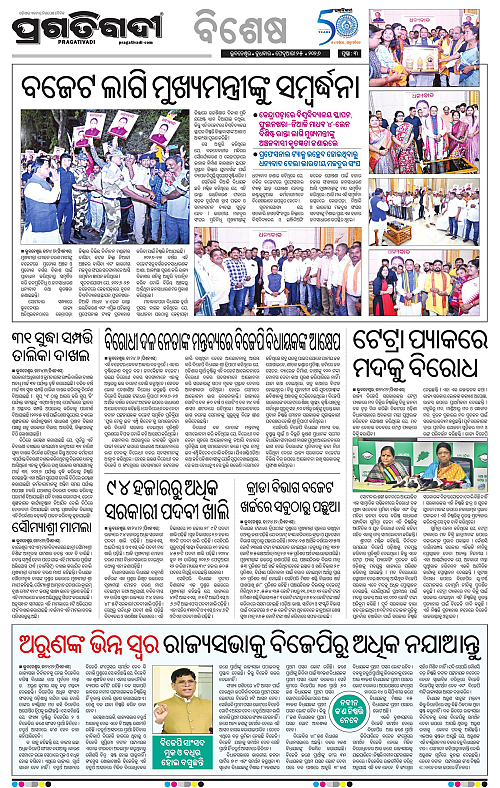 Bhawanipatna-Sambalpur-25-02-2026-03