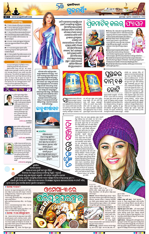 Bhawanipatna-Sambalpur-25-02-2026-07