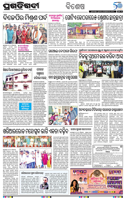 Bhawanipatna-Sambalpur-25-02-2026-11