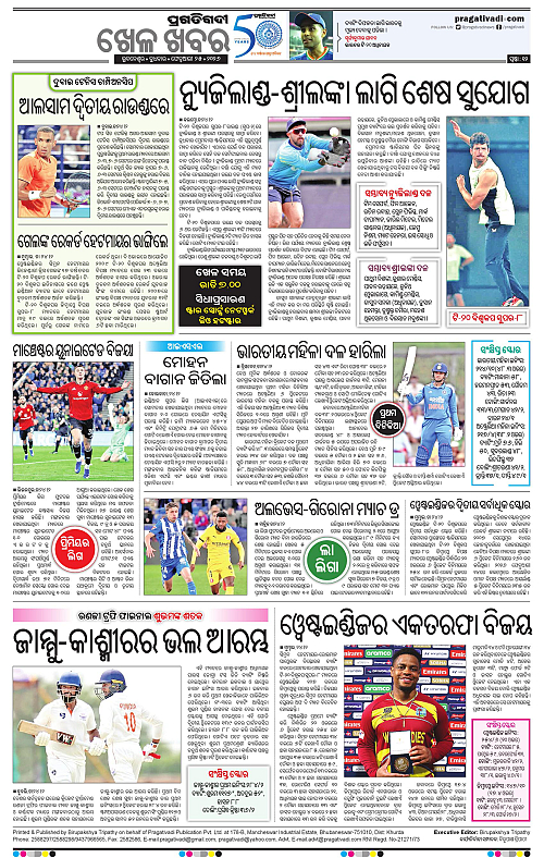 Bhawanipatna-Sambalpur-25-02-2026-12