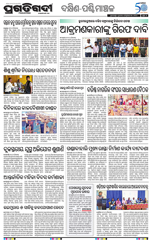 Bhawanipatna-Sambalpur-25-02-2026-13