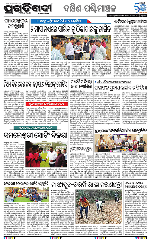 Bhawanipatna-Sambalpur-25-02-2026-14